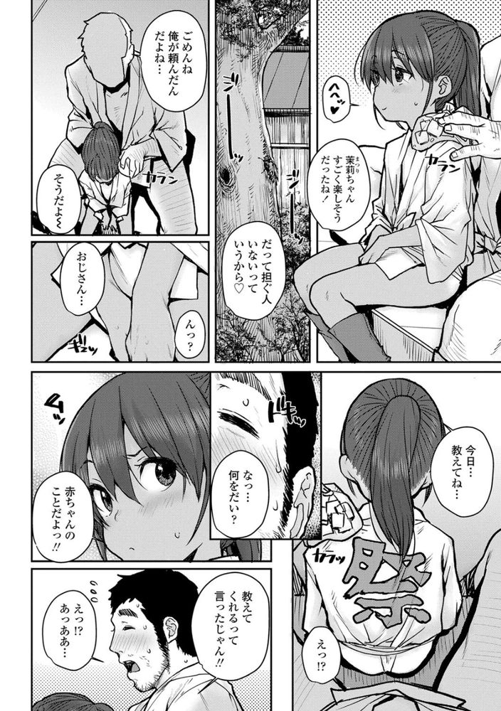 無料エロ漫画 【ふんどしロリエロ漫画】ふんどし姿のお祭り少女！滴る汗に少し濡れて透けた法被！！もー最高に興奮するんですわwww【夏祭り／ポンスケ】 FANZA