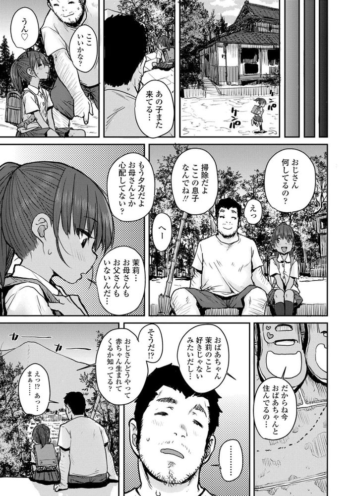 無料エロ漫画 【ふんどしロリエロ漫画】ふんどし姿のお祭り少女！滴る汗に少し濡れて透けた法被！！もー最高に興奮するんですわwww【夏祭り／ポンスケ】 FANZA