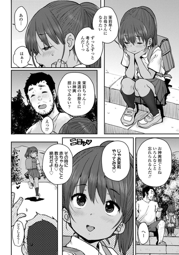 無料エロ漫画 【ふんどしロリエロ漫画】ふんどし姿のお祭り少女！滴る汗に少し濡れて透けた法被！！もー最高に興奮するんですわwww【夏祭り／ポンスケ】 FANZA