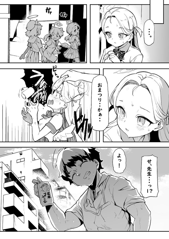 無料エロ漫画 【ブルアカソラエロ漫画】華奢だけどしっかり女の子…ブルアカソラが先生とハジメテえっち【群青色のソラ／Waage】 FANZA