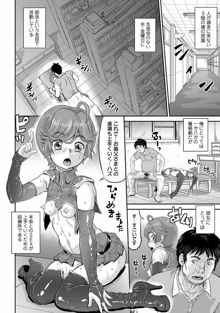 無料エロ漫画 【快楽堕ちNTRエロ漫画】自分がカラダ開発したJKが他の男とヤってるのを盗撮ライブ観戦とか…レベチ過ぎてついていけないwww【高嶺の養女／マイノリティ】 FANZA