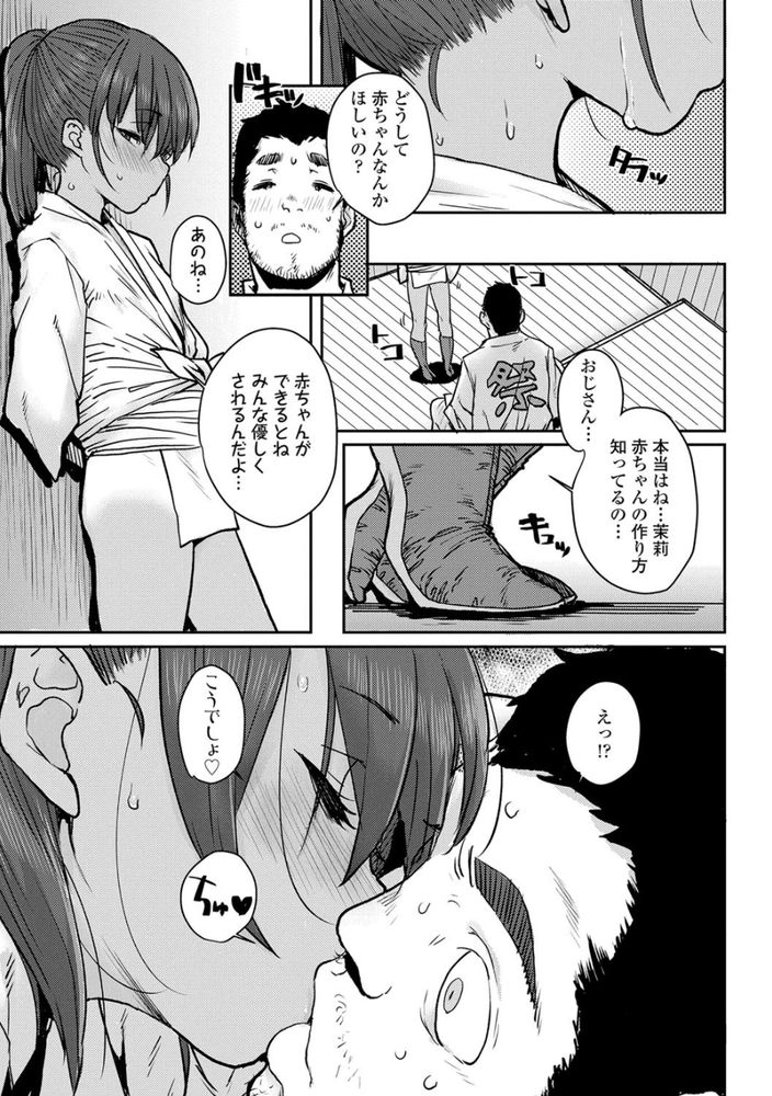 無料エロ漫画 【ふんどしロリエロ漫画】ふんどし姿のお祭り少女！滴る汗に少し濡れて透けた法被！！もー最高に興奮するんですわwww【夏祭り／ポンスケ】 FANZA