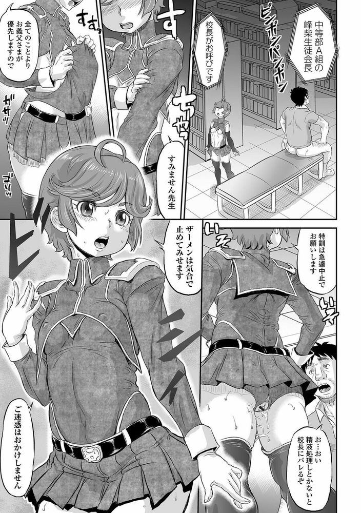 無料エロ漫画 【快楽堕ちNTRエロ漫画】自分がカラダ開発したJKが他の男とヤってるのを盗撮ライブ観戦とか…レベチ過ぎてついていけないwww【高嶺の養女／マイノリティ】 FANZA