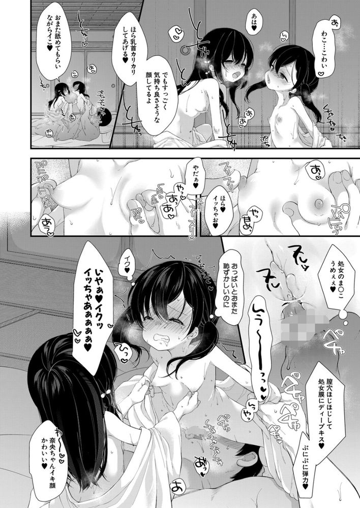 無料エロ漫画 【ロリハーレムエロ漫画】島の因習からロリハーレムに種付けできるって噂の島あらわるｗｗｗ【島の因習に堕ちる／もものみ由貴】 FANZA