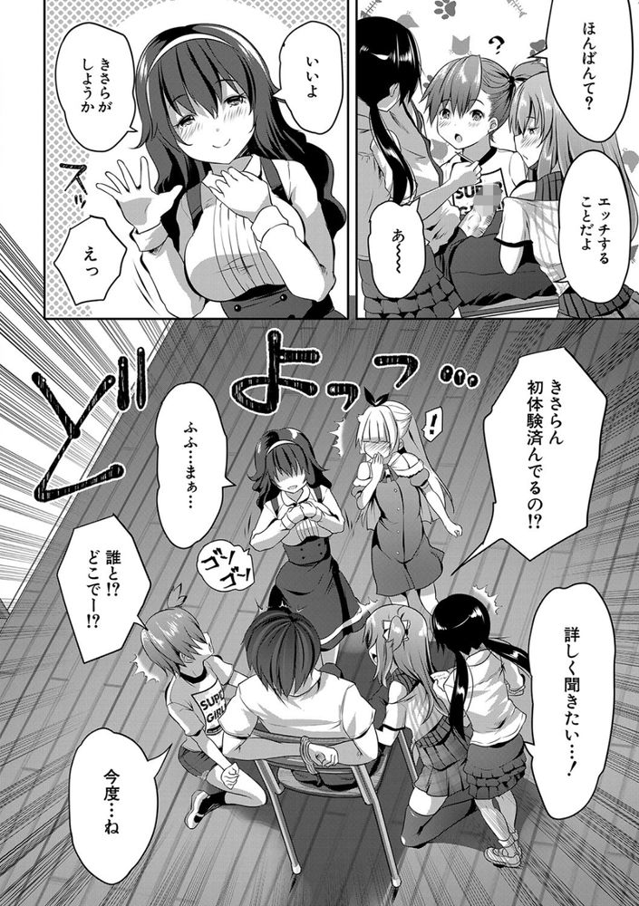 無料エロ漫画 【ロリハーレムエロ漫画】５人のロリっ娘たちに逆レイプされてしまった童貞教育実習生とは俺の事ｗｗｗ【S級少女学級／創田ぐみ】 FANZA