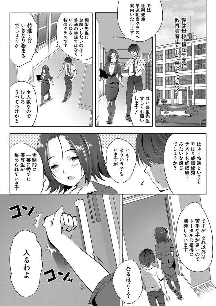 無料エロ漫画 【ロリハーレムエロ漫画】５人のロリっ娘たちに逆レイプされてしまった童貞教育実習生とは俺の事ｗｗｗ【S級少女学級／創田ぐみ】 FANZA
