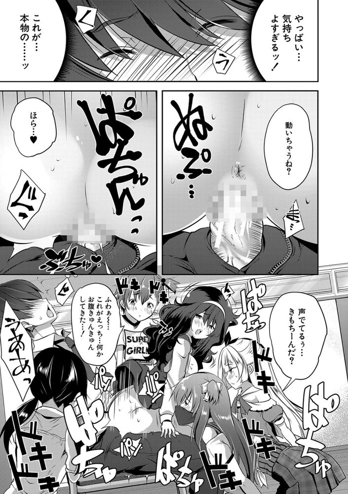 無料エロ漫画 【ロリハーレムエロ漫画】５人のロリっ娘たちに逆レイプされてしまった童貞教育実習生とは俺の事ｗｗｗ【S級少女学級／創田ぐみ】 FANZA