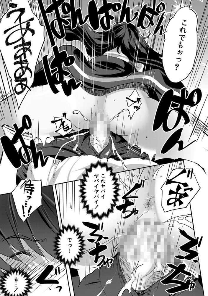 無料エロ漫画 【ロリハーレムエロ漫画】５人のロリっ娘たちに逆レイプされてしまった童貞教育実習生とは俺の事ｗｗｗ【S級少女学級／創田ぐみ】 FANZA