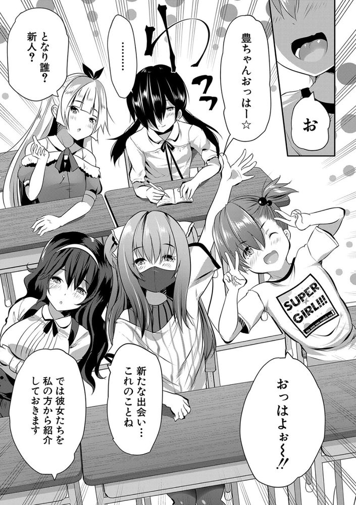 無料エロ漫画 【ロリハーレムエロ漫画】５人のロリっ娘たちに逆レイプされてしまった童貞教育実習生とは俺の事ｗｗｗ【S級少女学級／創田ぐみ】 FANZA