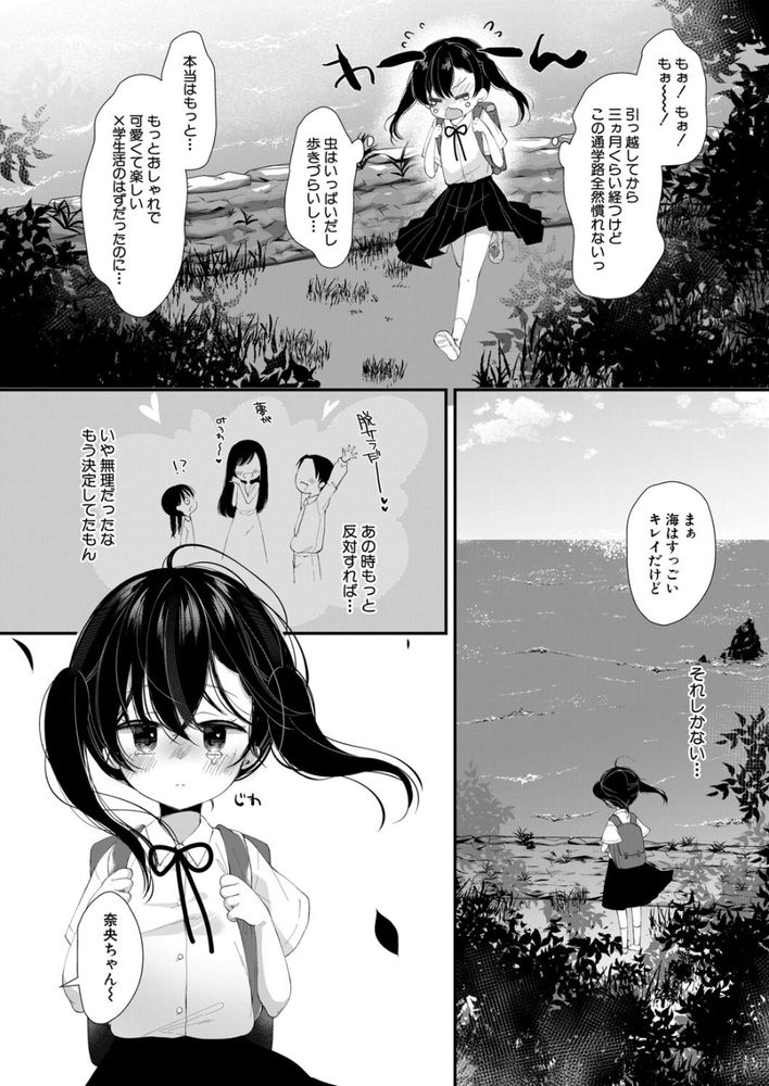 無料エロ漫画 【ロリハーレムエロ漫画】島の因習からロリハーレムに種付けできるって噂の島あらわるｗｗｗ【島の因習に堕ちる／もものみ由貴】 FANZA