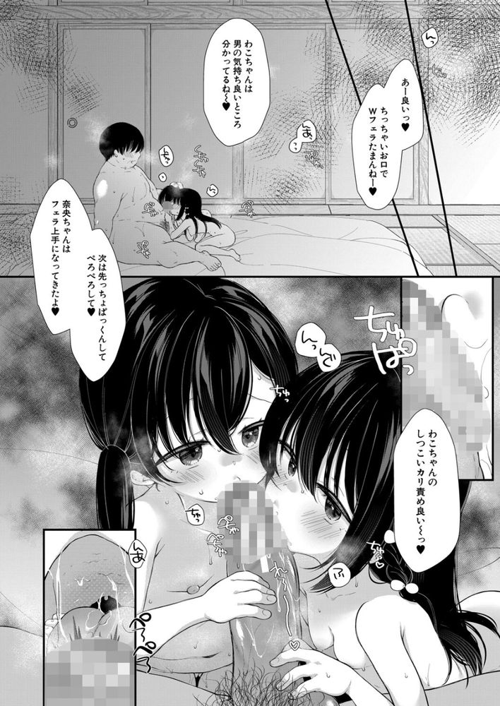 無料エロ漫画 【ロリハーレムエロ漫画】島の因習からロリハーレムに種付けできるって噂の島あらわるｗｗｗ【島の因習に堕ちる／もものみ由貴】 FANZA