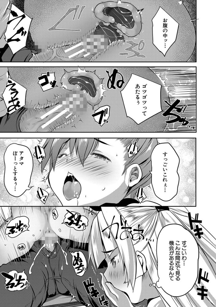 無料エロ漫画 【ロリハーレムエロ漫画】５人のロリっ娘たちに逆レイプされてしまった童貞教育実習生とは俺の事ｗｗｗ【S級少女学級／創田ぐみ】 FANZA