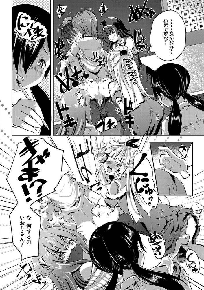 無料エロ漫画 【ロリハーレムエロ漫画】５人のロリっ娘たちに逆レイプされてしまった童貞教育実習生とは俺の事ｗｗｗ【S級少女学級／創田ぐみ】 FANZA