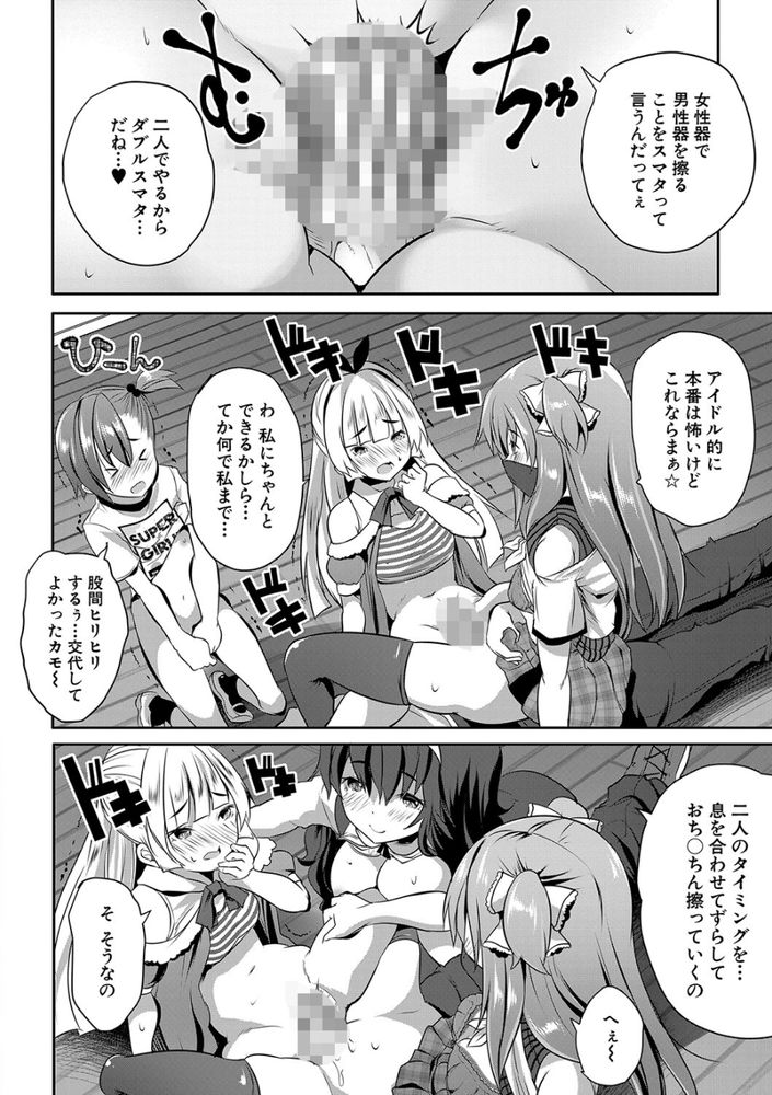 無料エロ漫画 【ロリハーレムエロ漫画】５人のロリっ娘たちに逆レイプされてしまった童貞教育実習生とは俺の事ｗｗｗ【S級少女学級／創田ぐみ】 FANZA