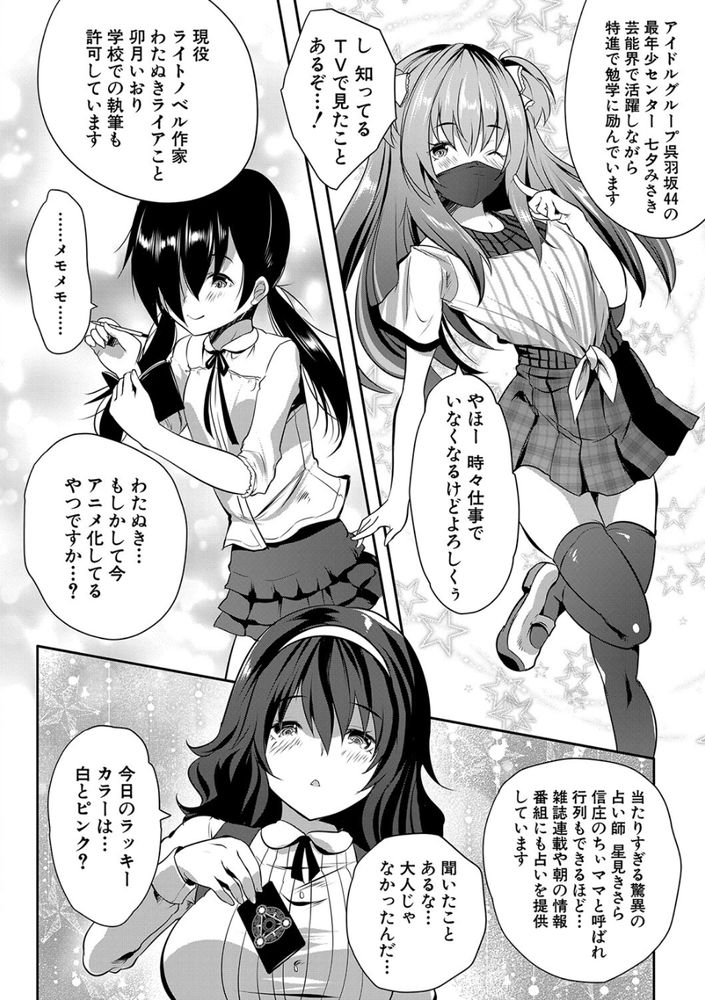 無料エロ漫画 【ロリハーレムエロ漫画】５人のロリっ娘たちに逆レイプされてしまった童貞教育実習生とは俺の事ｗｗｗ【S級少女学級／創田ぐみ】 FANZA