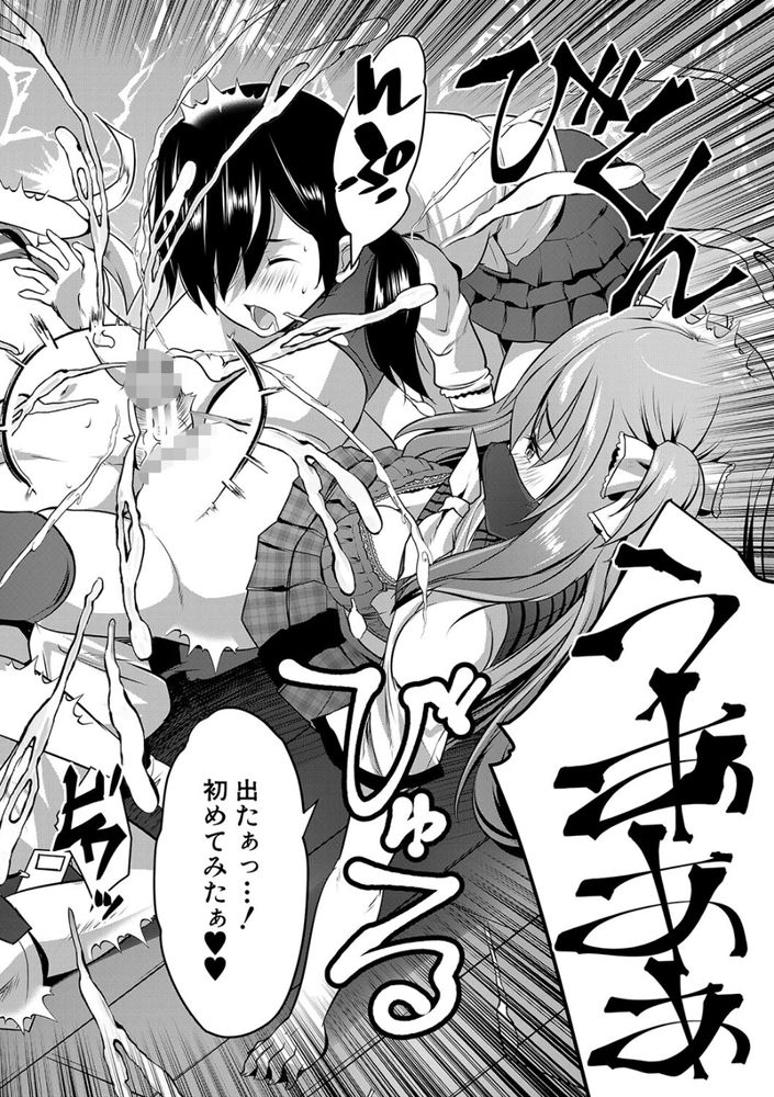 無料エロ漫画 【ロリハーレムエロ漫画】５人のロリっ娘たちに逆レイプされてしまった童貞教育実習生とは俺の事ｗｗｗ【S級少女学級／創田ぐみ】 FANZA