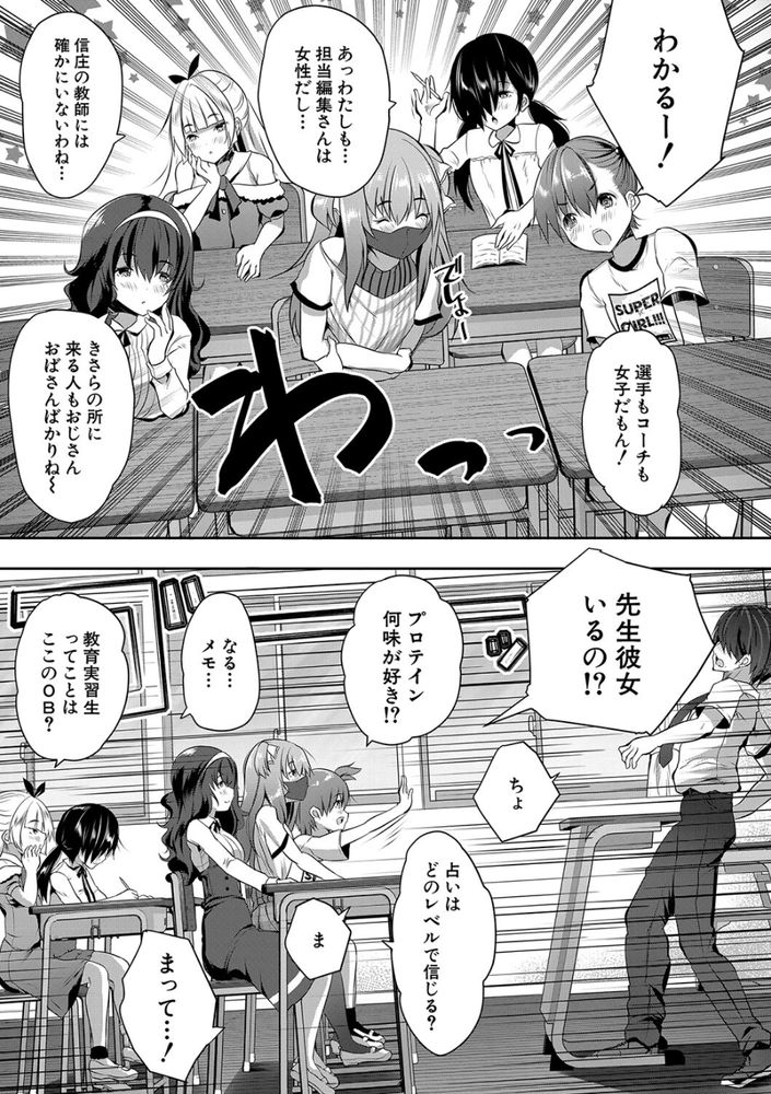 無料エロ漫画 【ロリハーレムエロ漫画】５人のロリっ娘たちに逆レイプされてしまった童貞教育実習生とは俺の事ｗｗｗ【S級少女学級／創田ぐみ】 FANZA