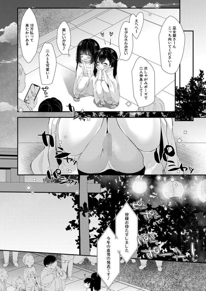 無料エロ漫画 【ロリハーレムエロ漫画】島の因習からロリハーレムに種付けできるって噂の島あらわるｗｗｗ【島の因習に堕ちる／もものみ由貴】 FANZA