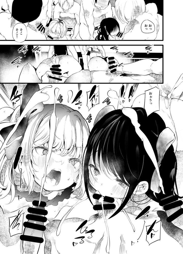 無料エロ漫画 【パパ活乱交エロ漫画】同じ学校のJCが乱交パーティーで大集結！？【初めてが援交のオンナノコ蕾ミタリ／埋葬ノ底】 FANZA