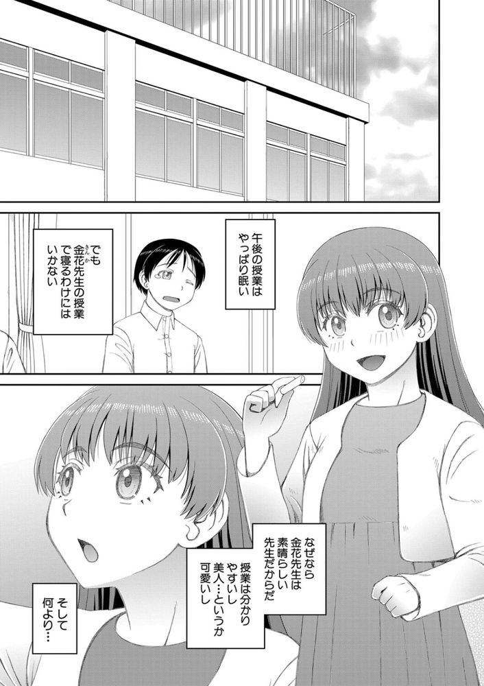 無料エロ漫画 【ロリ先生エロ漫画】放課後はロリっ娘先生のエッチな授業！僕は毎日、先生と保健体育の実習してます【服を脱げば皆同じ／樺島あきら】 FANZA
