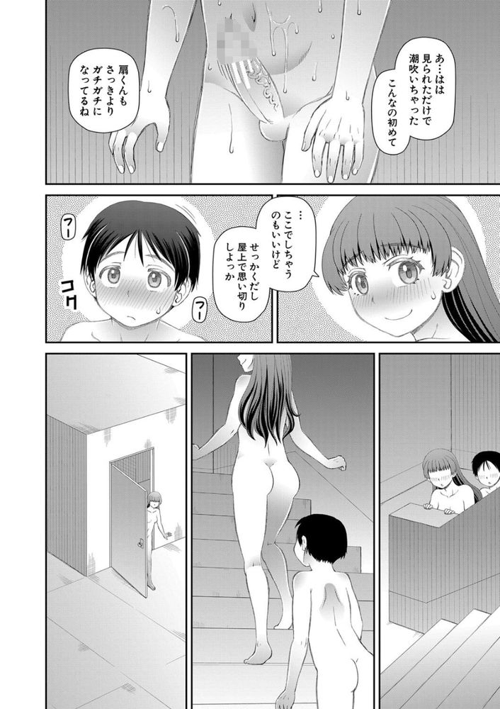 無料エロ漫画 【ロリ先生エロ漫画】放課後はロリっ娘先生のエッチな授業！僕は毎日、先生と保健体育の実習してます【服を脱げば皆同じ／樺島あきら】 FANZA