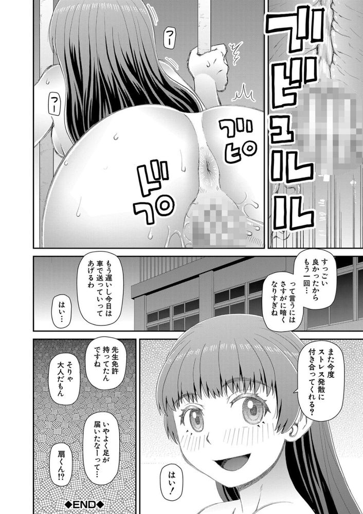 無料エロ漫画 【ロリ先生エロ漫画】放課後はロリっ娘先生のエッチな授業！僕は毎日、先生と保健体育の実習してます【服を脱げば皆同じ／樺島あきら】 FANZA