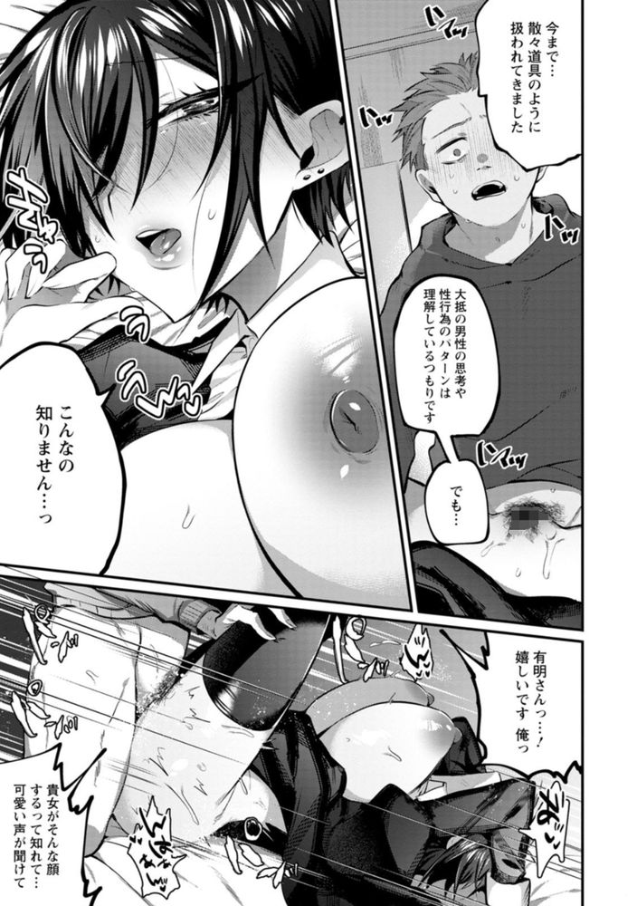 無料エロ漫画 【メイド筆おろしエロ漫画】金持ちのぼっちゃんの気まぐれかメイドさんに逆レイプされて筆おろししてしまった俺の話ｗｗｗ【消費される人形／若宮てれさ】 FANZA