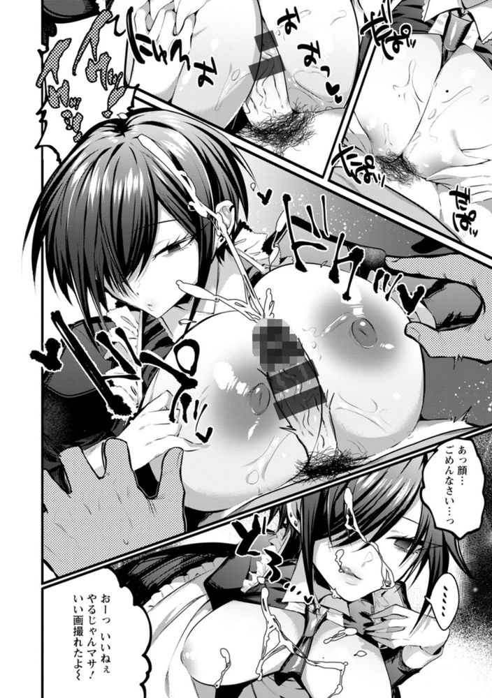 無料エロ漫画 【メイド筆おろしエロ漫画】金持ちのぼっちゃんの気まぐれかメイドさんに逆レイプされて筆おろししてしまった俺の話ｗｗｗ【消費される人形／若宮てれさ】 FANZA