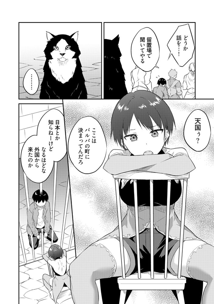 無料エロ漫画 【異世界えっちエロ漫画】AV男優が異世界転生したらえっちで無双だった件ｗｗｗ【オレの股間はチート級／水風天】 FANZA