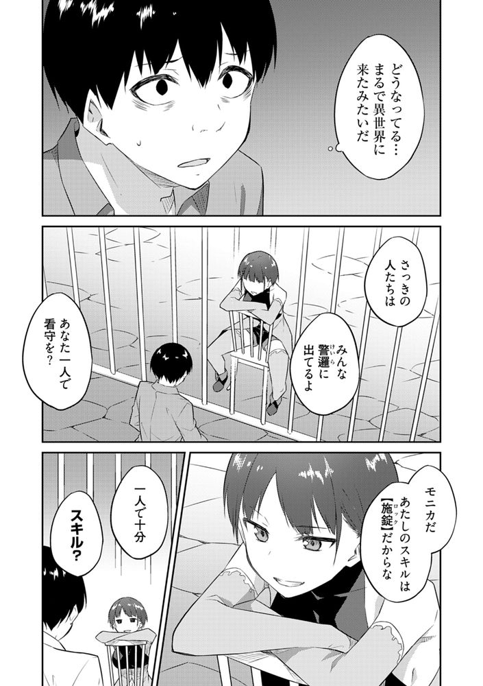 無料エロ漫画 【異世界えっちエロ漫画】AV男優が異世界転生したらえっちで無双だった件ｗｗｗ【オレの股間はチート級／水風天】 FANZA