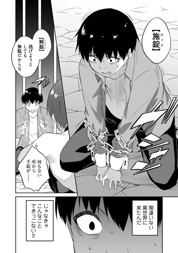 無料エロ漫画 【異世界えっちエロ漫画】AV男優が異世界転生したらえっちで無双だった件ｗｗｗ【オレの股間はチート級／水風天】 FANZA
