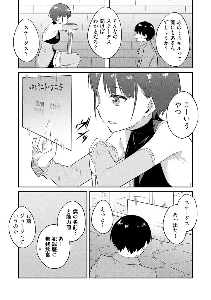無料エロ漫画 【異世界えっちエロ漫画】AV男優が異世界転生したらえっちで無双だった件ｗｗｗ【オレの股間はチート級／水風天】 FANZA