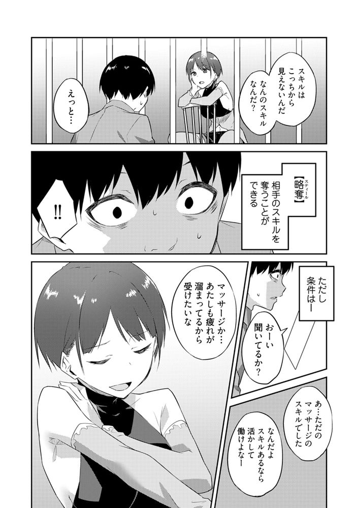 無料エロ漫画 【異世界えっちエロ漫画】AV男優が異世界転生したらえっちで無双だった件ｗｗｗ【オレの股間はチート級／水風天】 FANZA