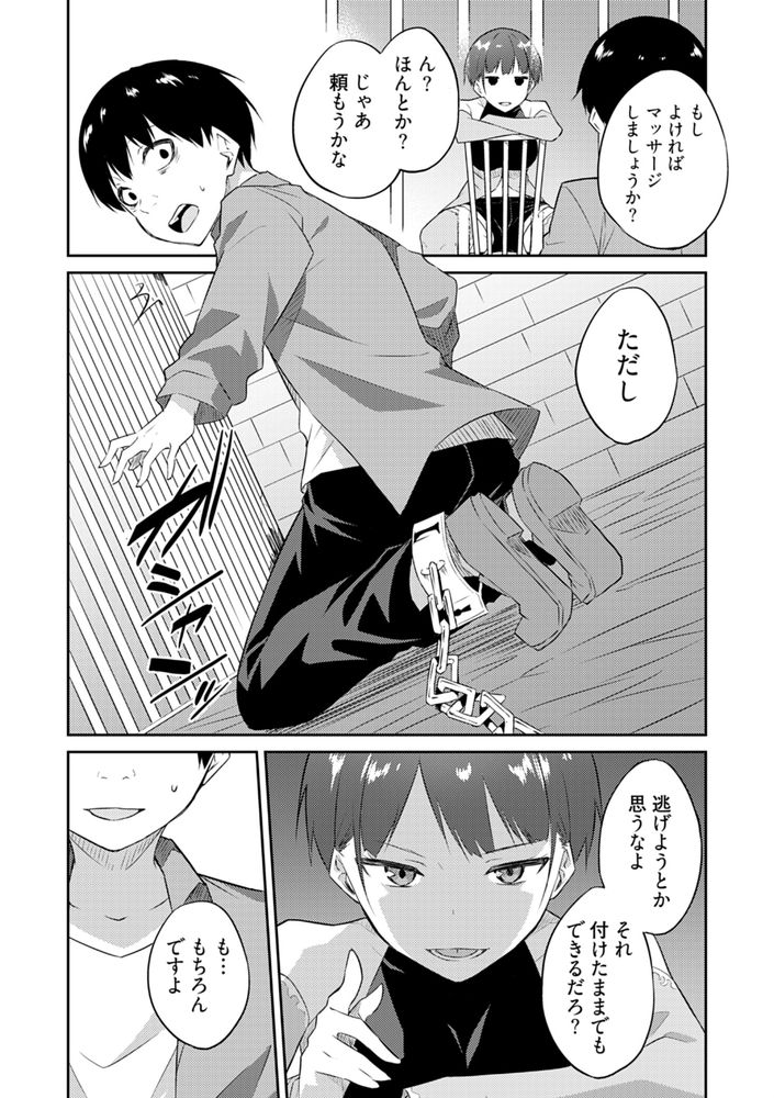 無料エロ漫画 【異世界えっちエロ漫画】AV男優が異世界転生したらえっちで無双だった件ｗｗｗ【オレの股間はチート級／水風天】 FANZA