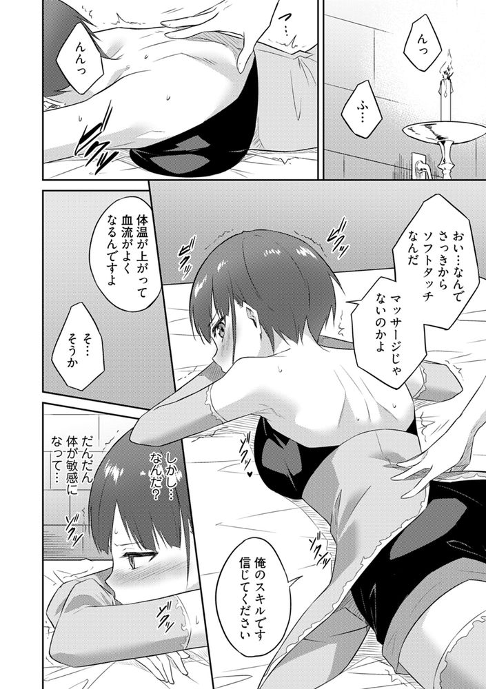 無料エロ漫画 【異世界えっちエロ漫画】AV男優が異世界転生したらえっちで無双だった件ｗｗｗ【オレの股間はチート級／水風天】 FANZA