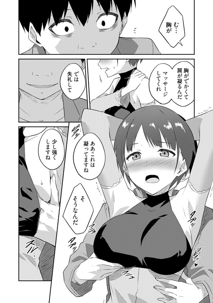 無料エロ漫画 【異世界えっちエロ漫画】AV男優が異世界転生したらえっちで無双だった件ｗｗｗ【オレの股間はチート級／水風天】 FANZA