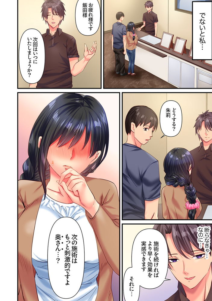 無料エロ漫画 【人妻マッサージエロ漫画】マッサージでリラックスしたカラダは感じやすい！？人妻マッサージ店の裏側【夫にはできない極太ネトラレSEX1／zionman】 FANZA