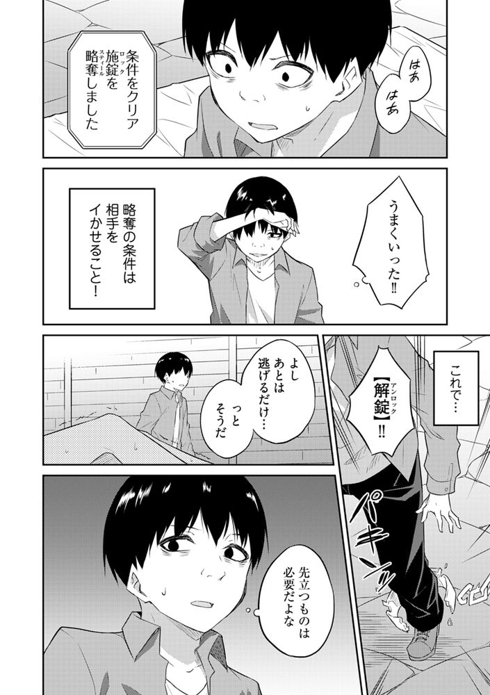 無料エロ漫画 【異世界えっちエロ漫画】AV男優が異世界転生したらえっちで無双だった件ｗｗｗ【オレの股間はチート級／水風天】 FANZA