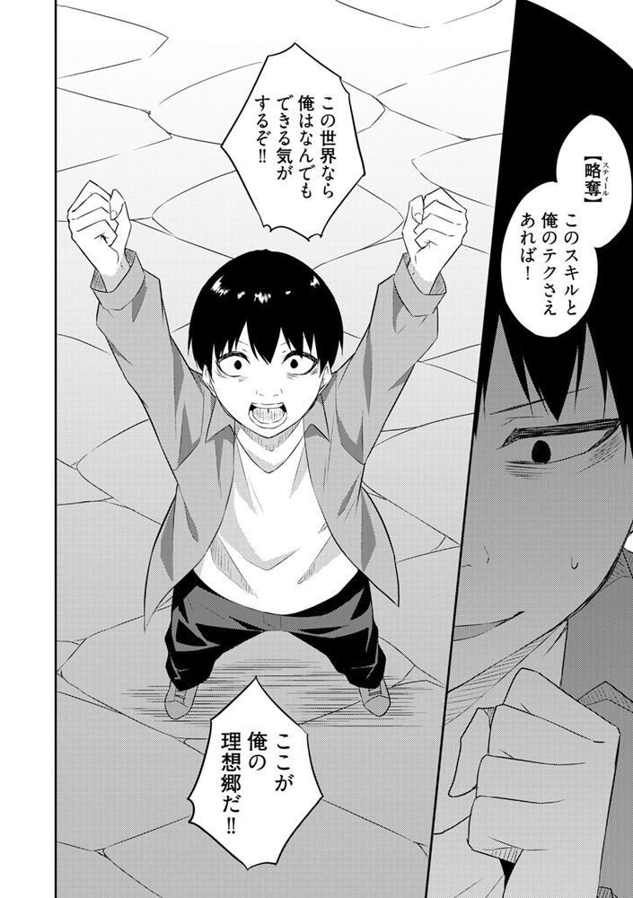 無料エロ漫画 【異世界えっちエロ漫画】AV男優が異世界転生したらえっちで無双だった件ｗｗｗ【オレの股間はチート級／水風天】 FANZA
