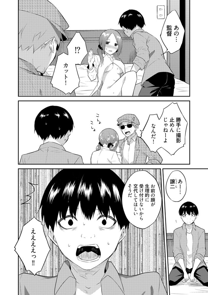 無料エロ漫画 【異世界えっちエロ漫画】AV男優が異世界転生したらえっちで無双だった件ｗｗｗ【オレの股間はチート級／水風天】 FANZA