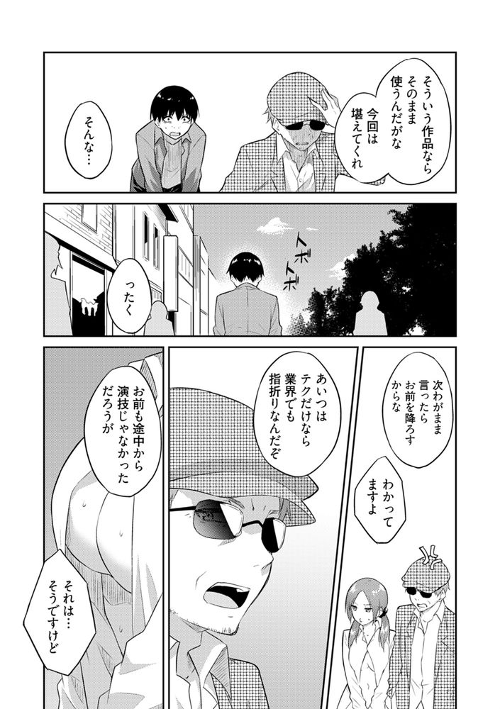 無料エロ漫画 【異世界えっちエロ漫画】AV男優が異世界転生したらえっちで無双だった件ｗｗｗ【オレの股間はチート級／水風天】 FANZA