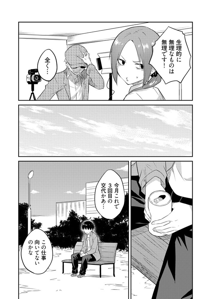 無料エロ漫画 【異世界えっちエロ漫画】AV男優が異世界転生したらえっちで無双だった件ｗｗｗ【オレの股間はチート級／水風天】 FANZA