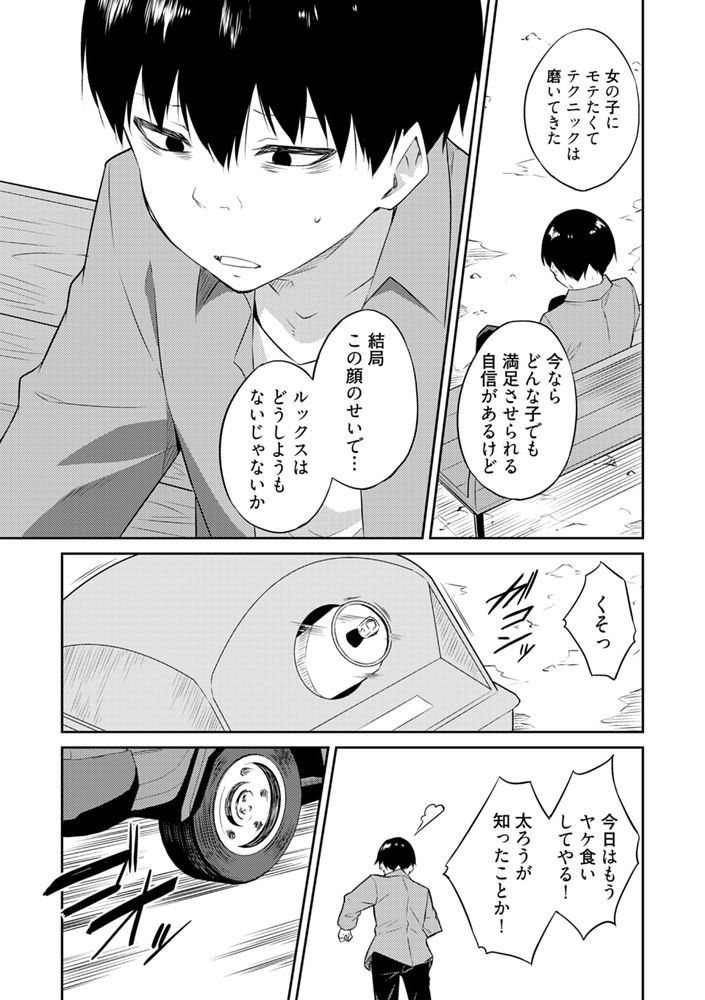 無料エロ漫画 【異世界えっちエロ漫画】AV男優が異世界転生したらえっちで無双だった件ｗｗｗ【オレの股間はチート級／水風天】 FANZA