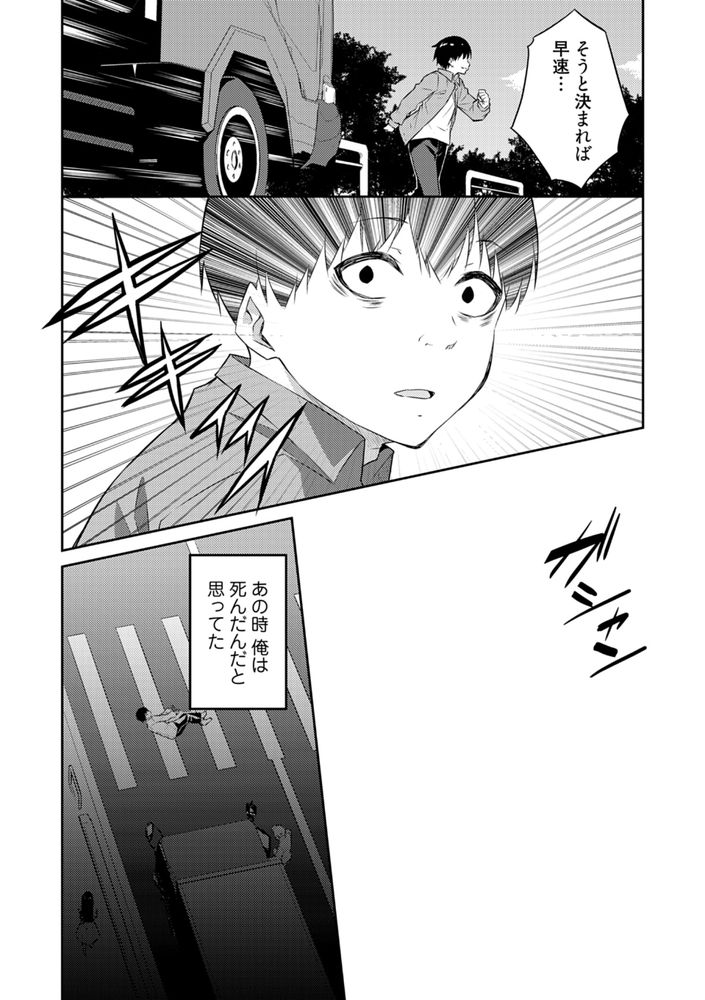 無料エロ漫画 【異世界えっちエロ漫画】AV男優が異世界転生したらえっちで無双だった件ｗｗｗ【オレの股間はチート級／水風天】 FANZA