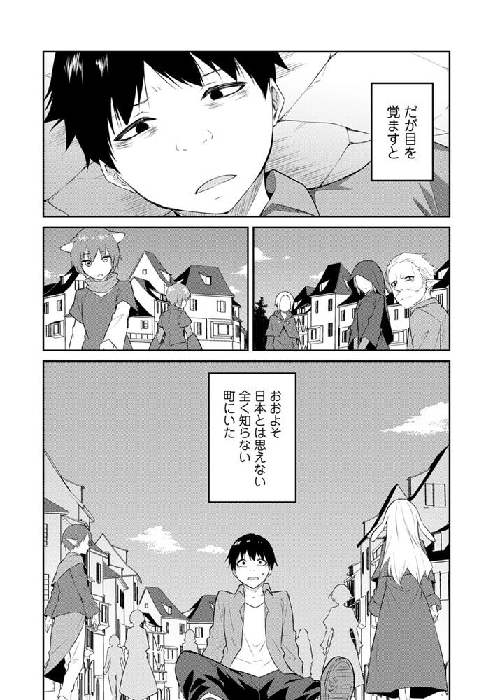無料エロ漫画 【異世界えっちエロ漫画】AV男優が異世界転生したらえっちで無双だった件ｗｗｗ【オレの股間はチート級／水風天】 FANZA