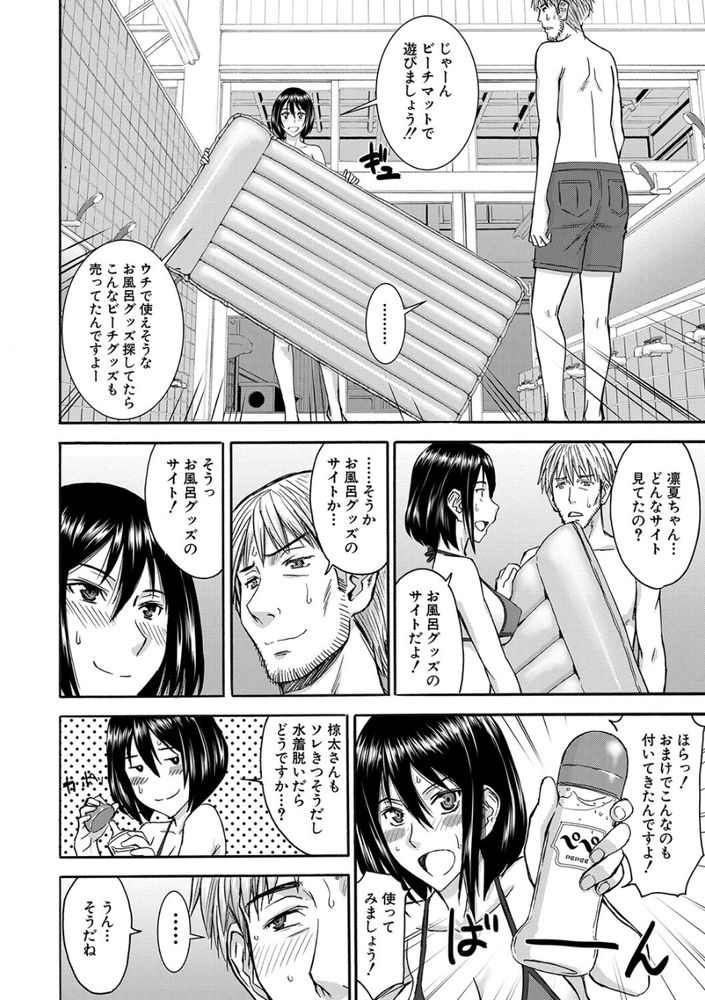 無料エロ漫画 【ソープJKエロ漫画】JKに惚れられマットプレイでご奉仕までしてもらった中年の夏【せんとう少女／いのまる】 FANZA