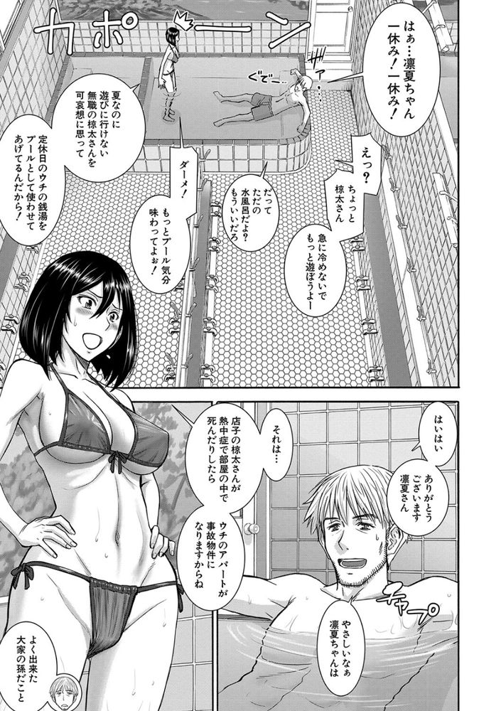 無料エロ漫画 【ソープJKエロ漫画】JKに惚れられマットプレイでご奉仕までしてもらった中年の夏【せんとう少女／いのまる】 FANZA