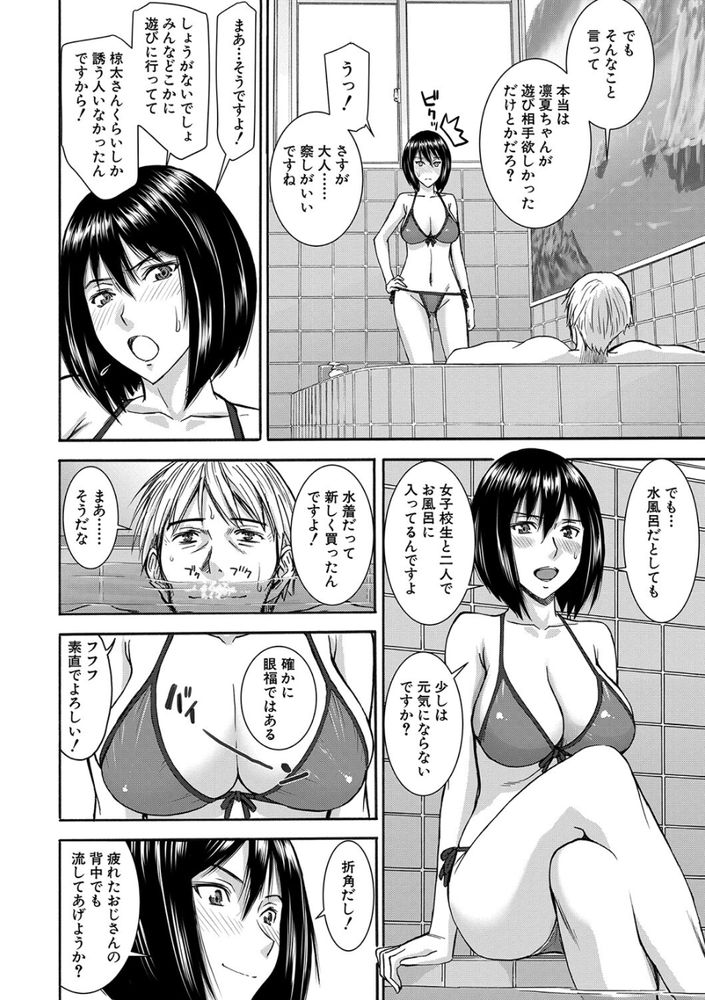 無料エロ漫画 【ソープJKエロ漫画】JKに惚れられマットプレイでご奉仕までしてもらった中年の夏【せんとう少女／いのまる】 FANZA