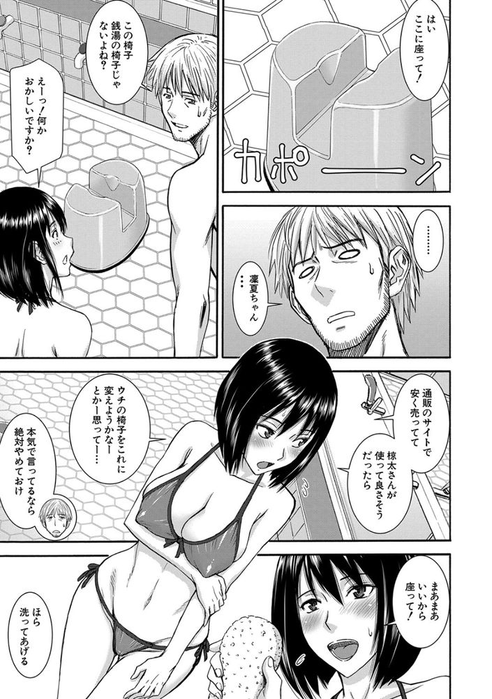 無料エロ漫画 【ソープJKエロ漫画】JKに惚れられマットプレイでご奉仕までしてもらった中年の夏【せんとう少女／いのまる】 FANZA