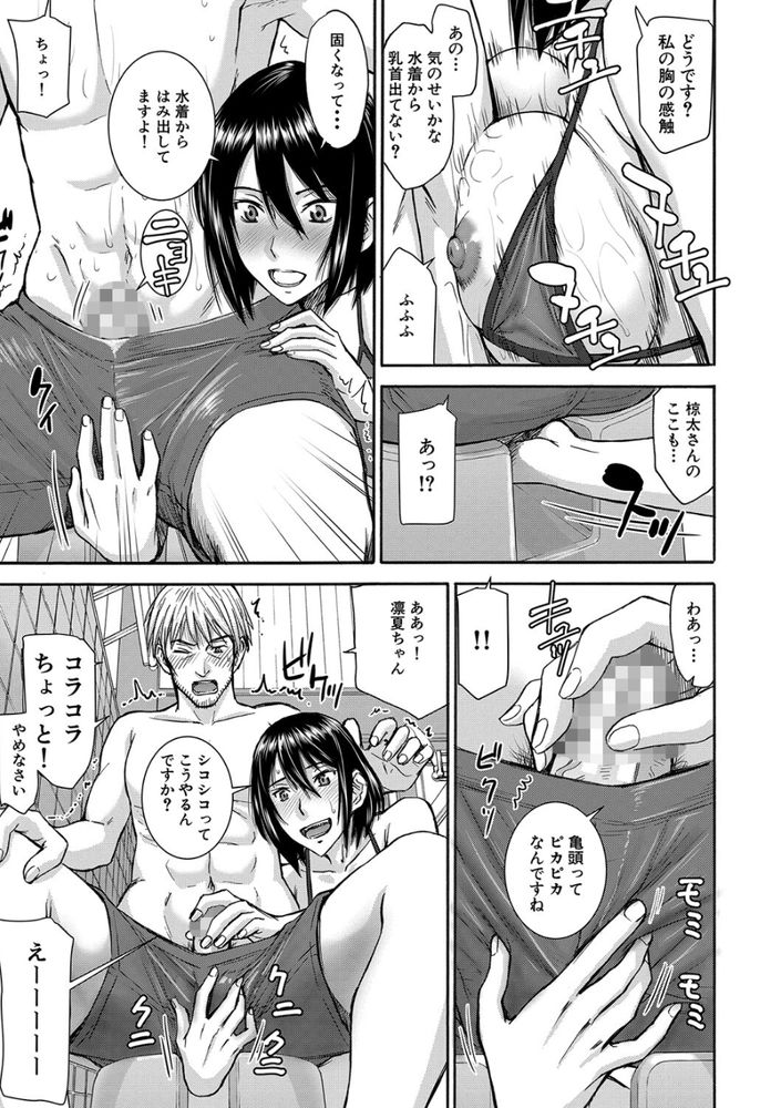 無料エロ漫画 【ソープJKエロ漫画】JKに惚れられマットプレイでご奉仕までしてもらった中年の夏【せんとう少女／いのまる】 FANZA